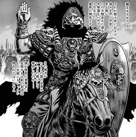 berserk king of midland|Gaiseric .